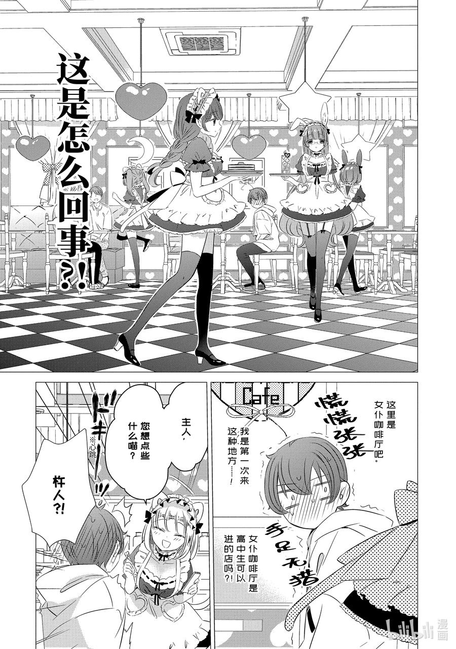 《单人房、日照一般、附天使》12 12 第22页