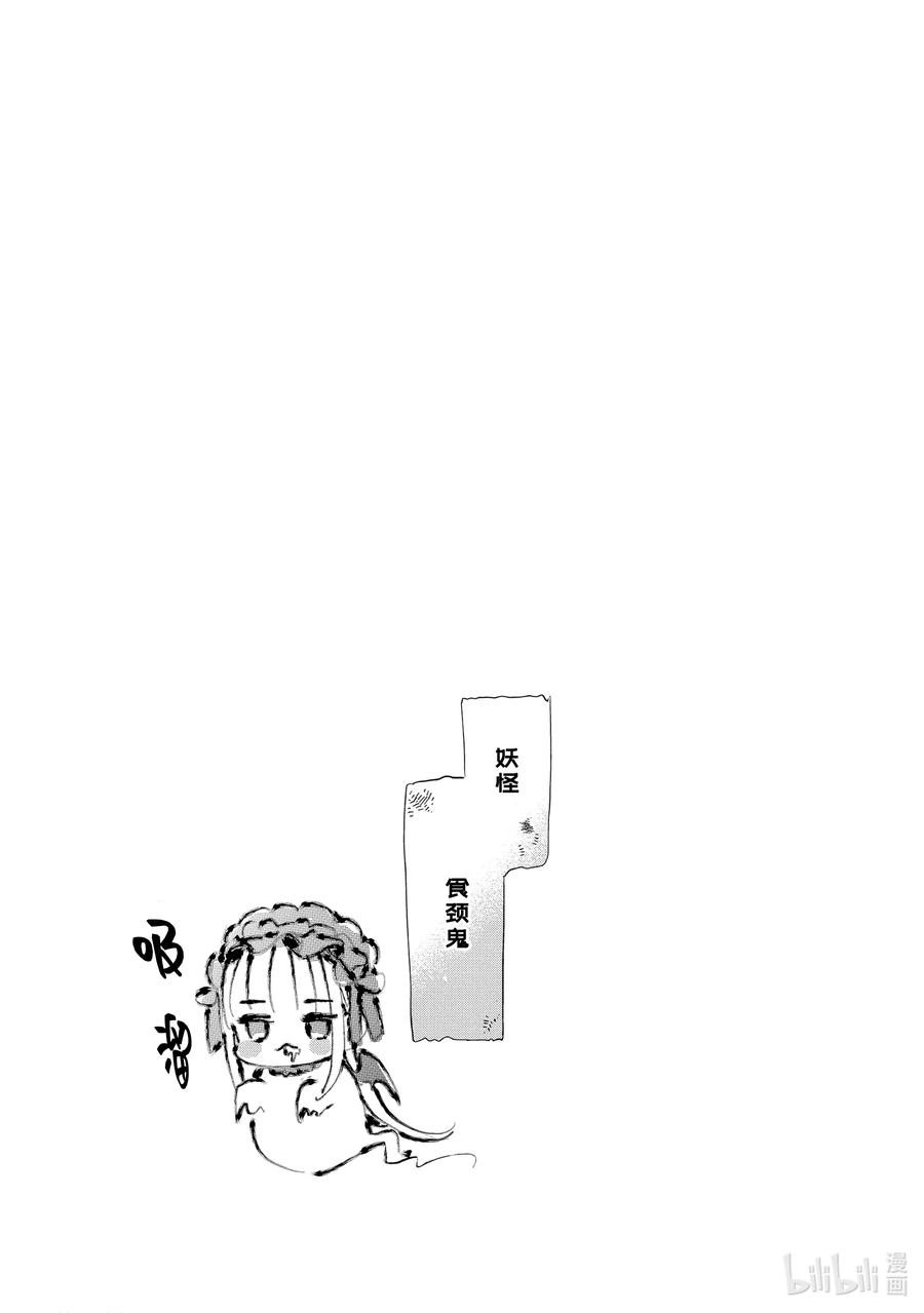 《单人房、日照一般、附天使》12 12 第38页
