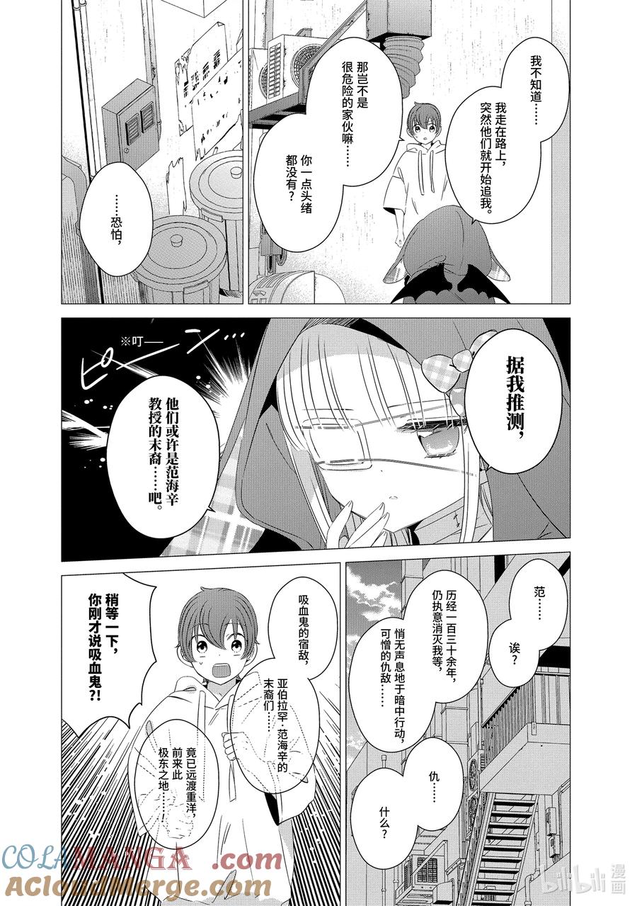 《单人房、日照一般、附天使》12 12 第17页