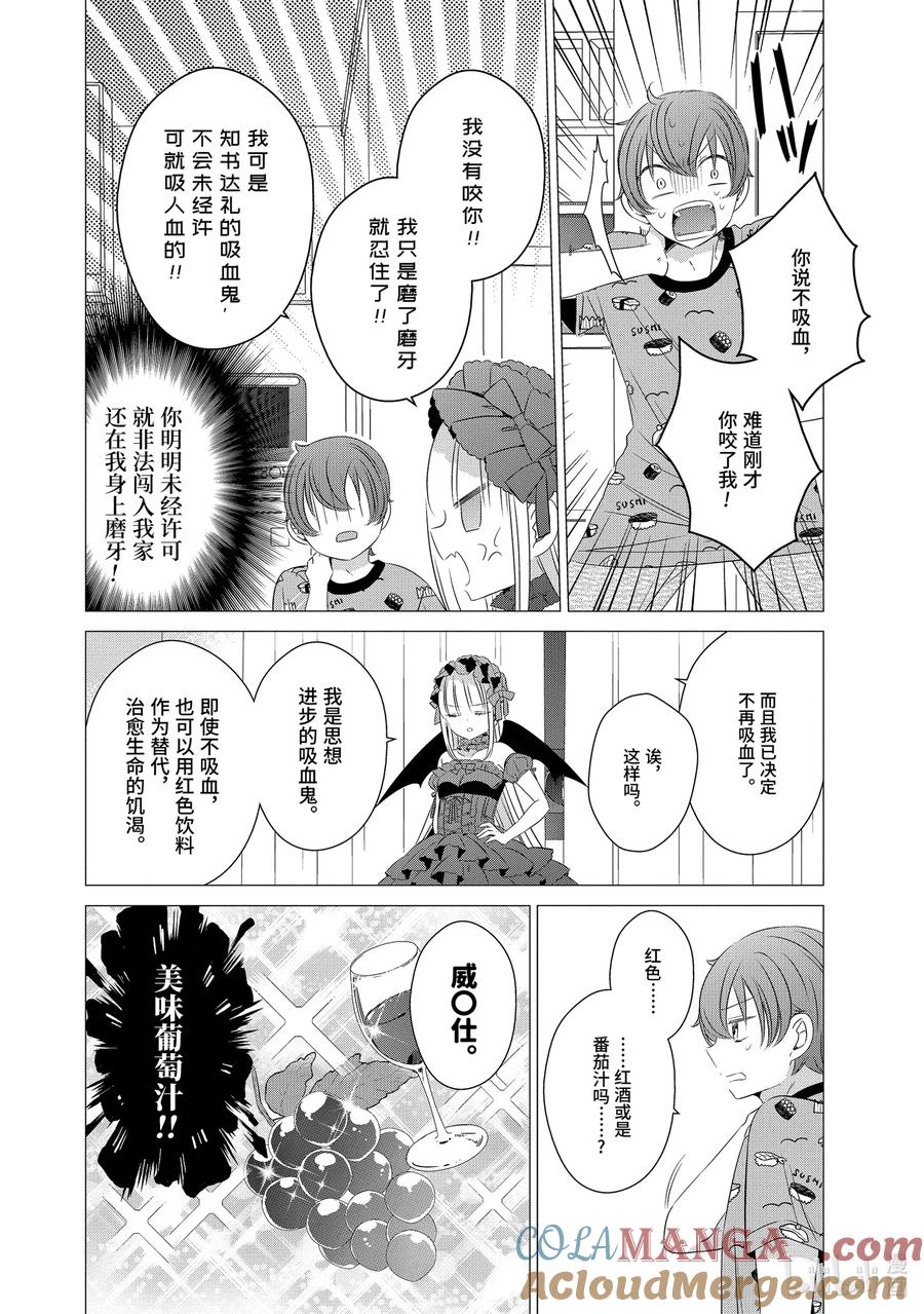 《单人房、日照一般、附天使》12 12 第35页