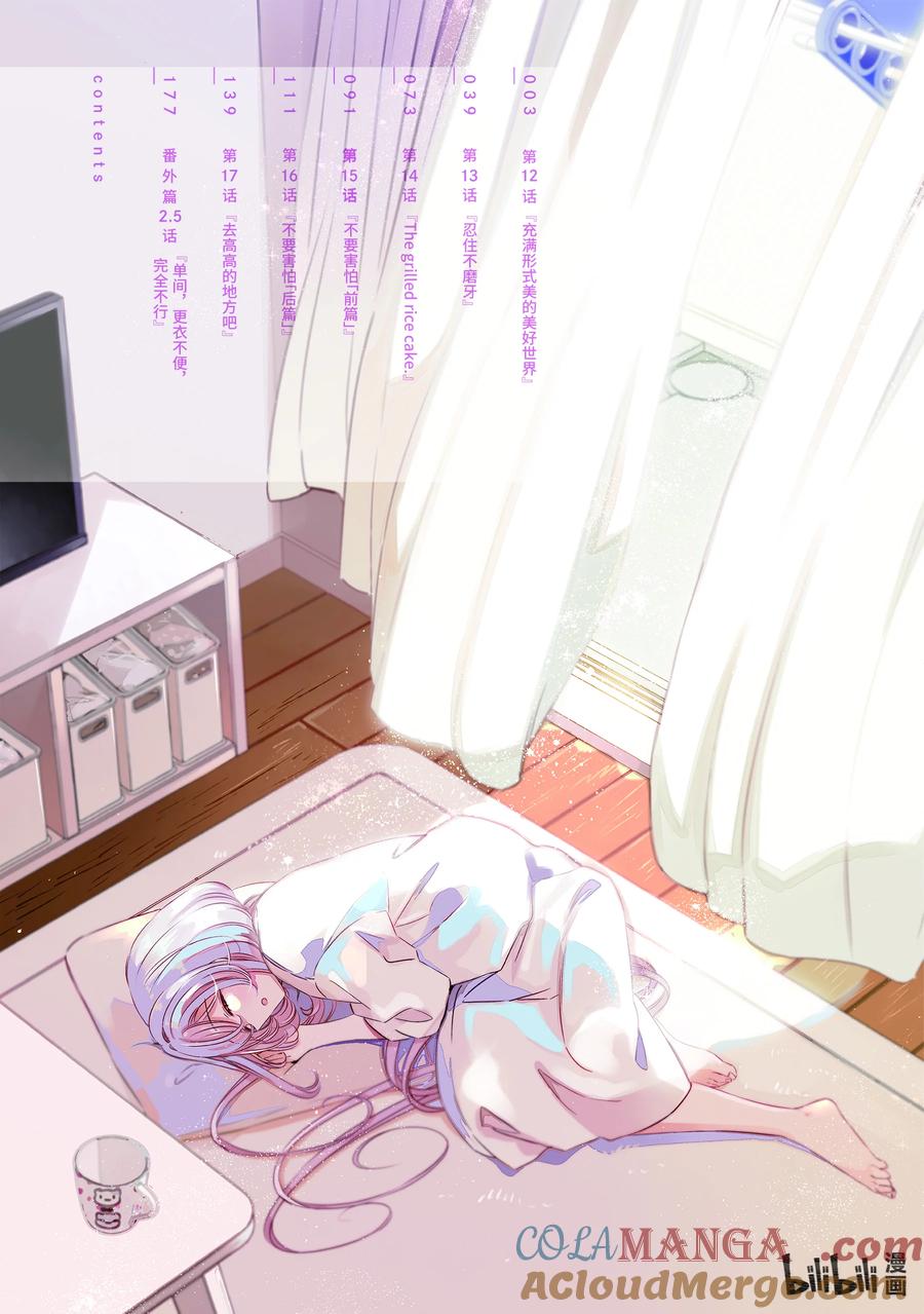 《单人房、日照一般、附天使》12 12 第3页