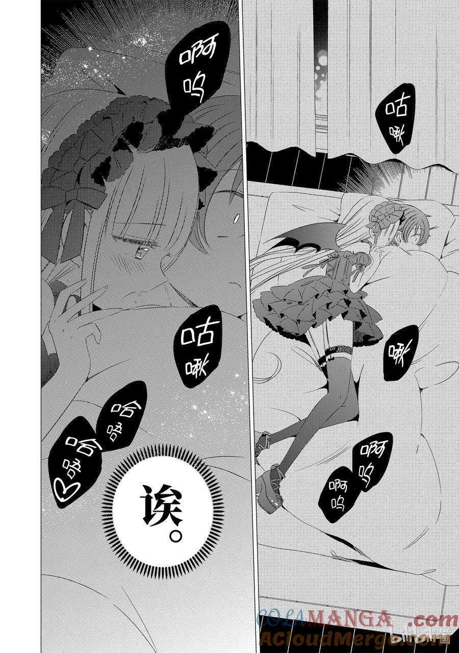 《单人房、日照一般、附天使》12 12 第29页