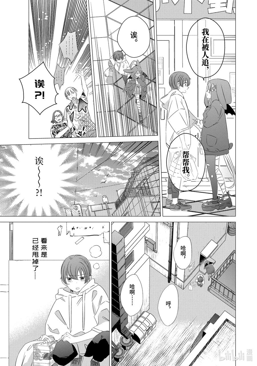 《单人房、日照一般、附天使》12 12 第14页