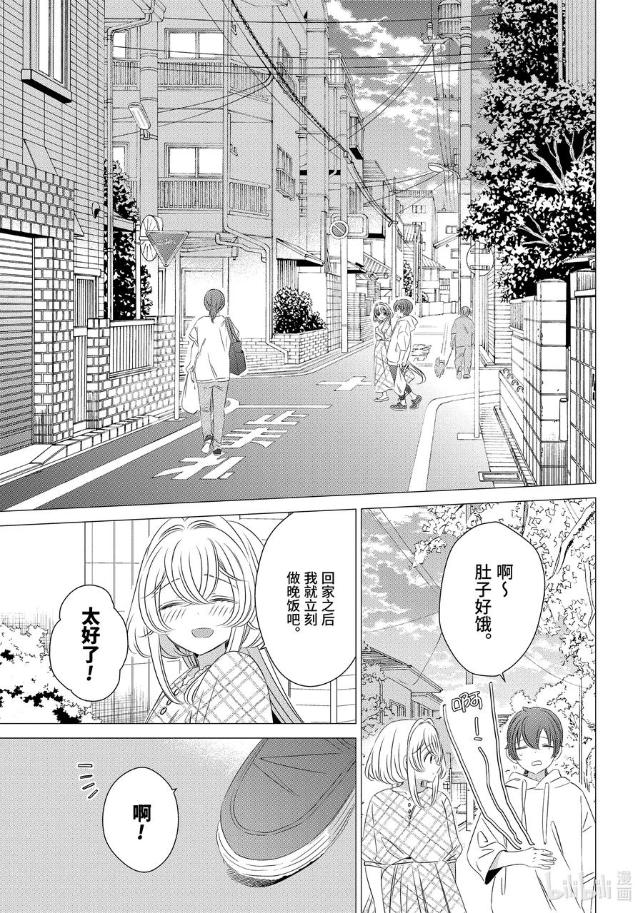《单人房、日照一般、附天使》12 12 第8页