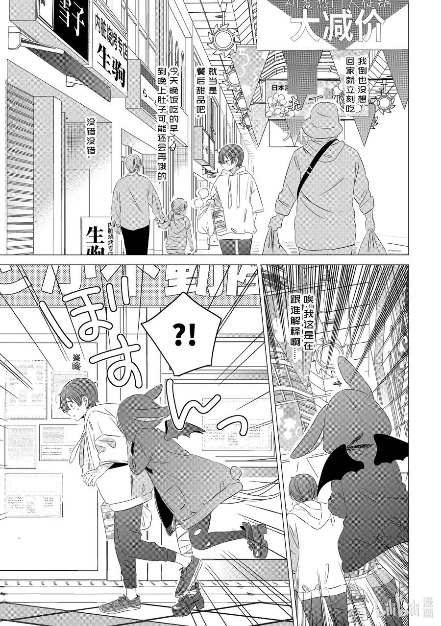 《单人房、日照一般、附天使》12 12 第12页