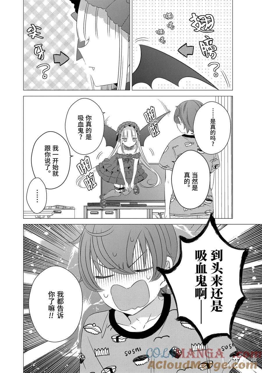 《单人房、日照一般、附天使》12 12 第33页