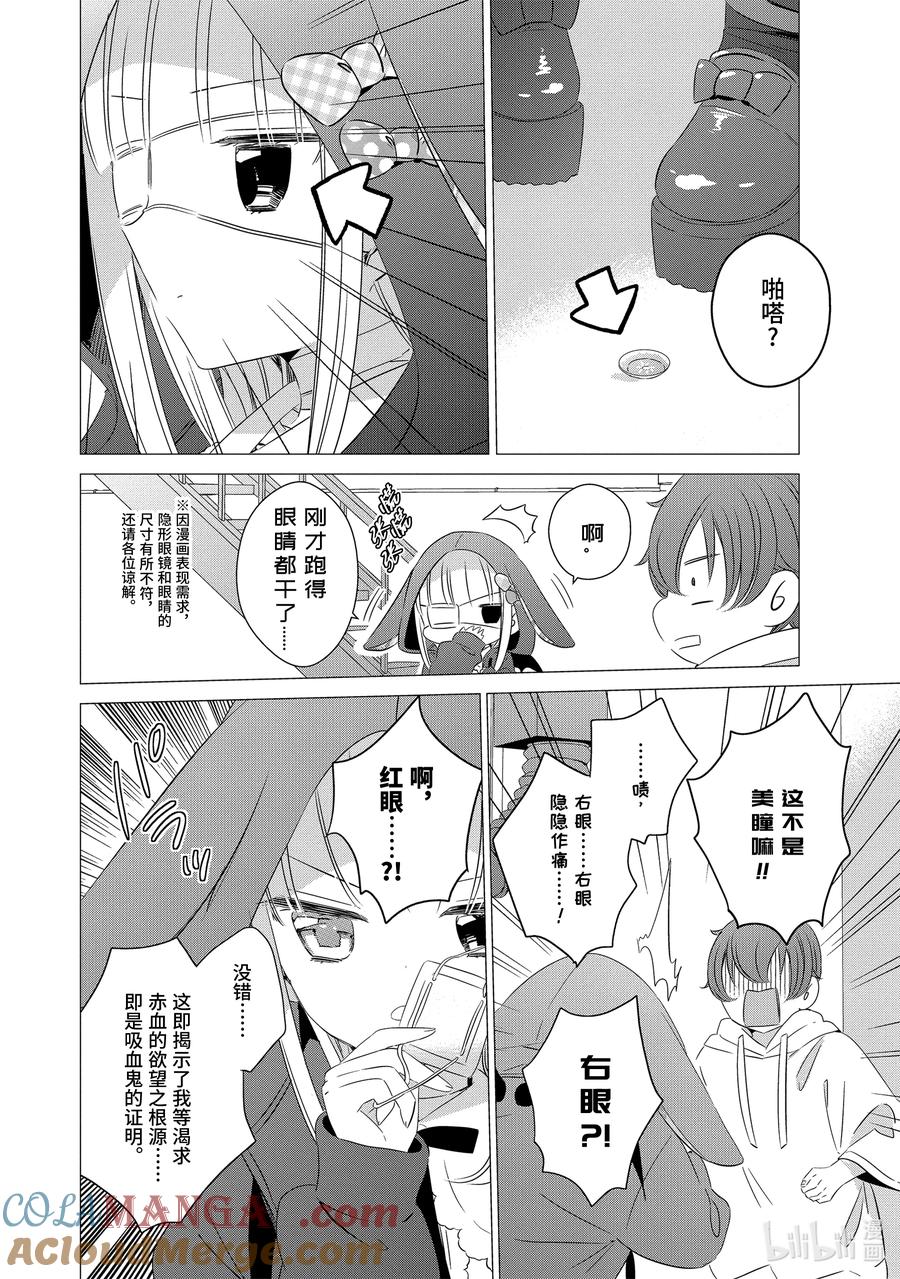 《单人房、日照一般、附天使》12 12 第19页