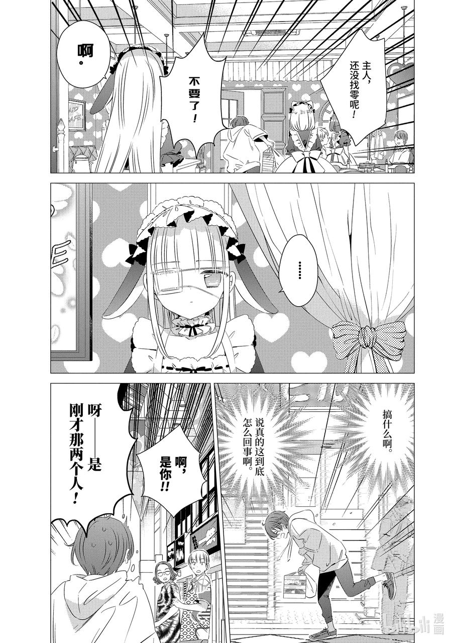 《单人房、日照一般、附天使》12 12 第26页