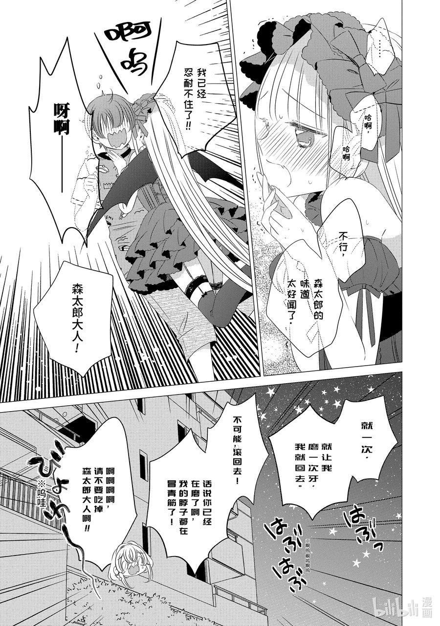 《单人房、日照一般、附天使》12 12 第36页