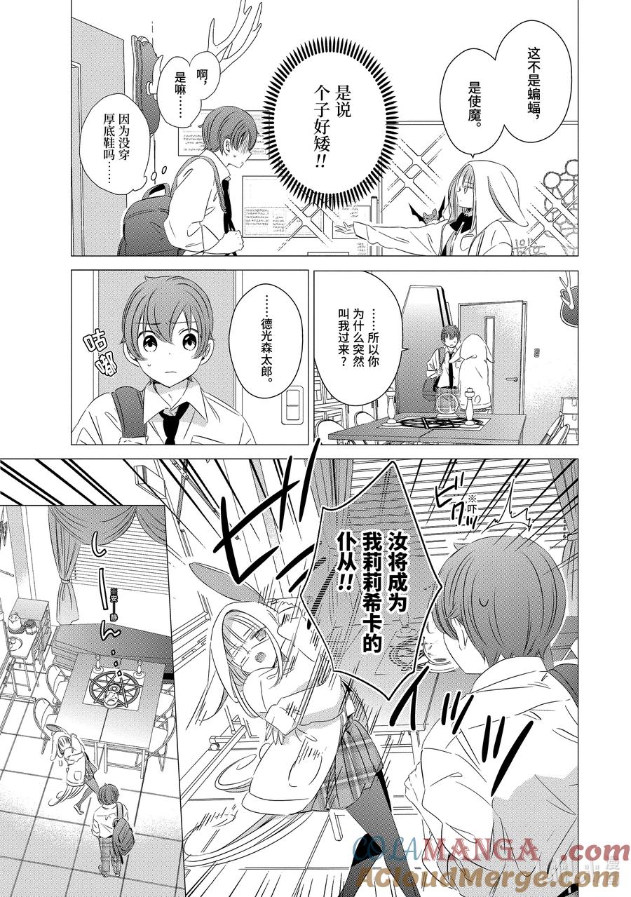 《单人房、日照一般、附天使》13 13 第23页