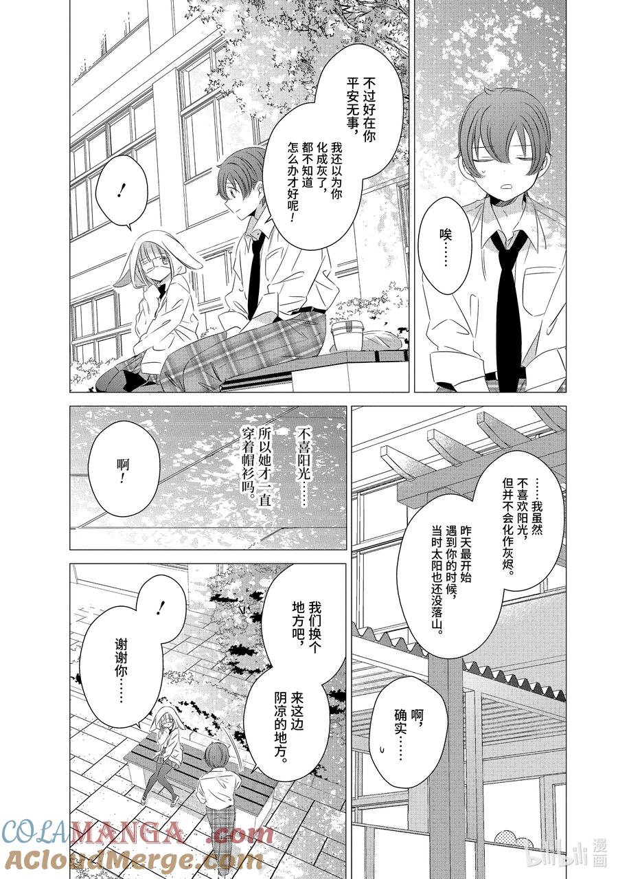 《单人房、日照一般、附天使》13 13 第13页