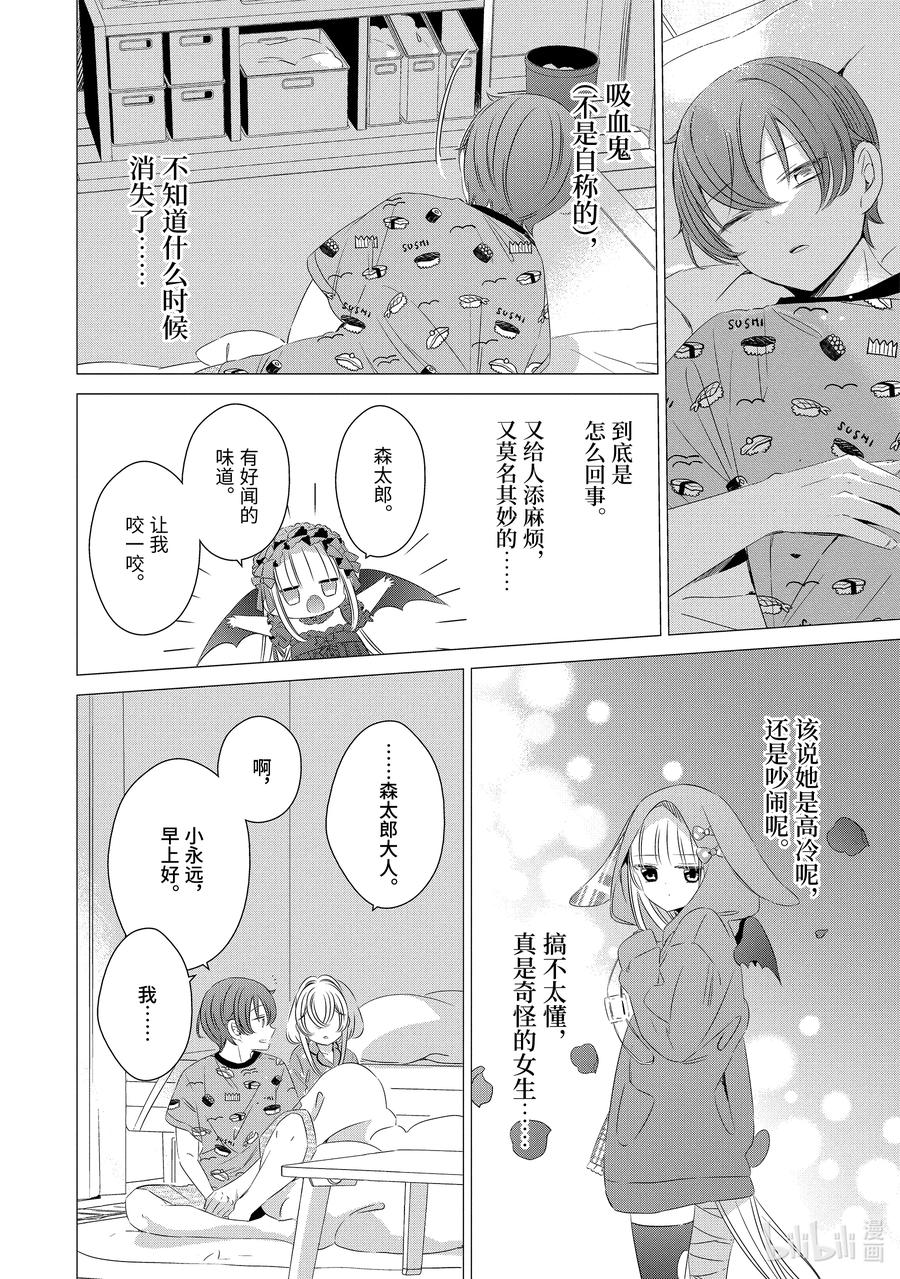 《单人房、日照一般、附天使》13 13 第2页