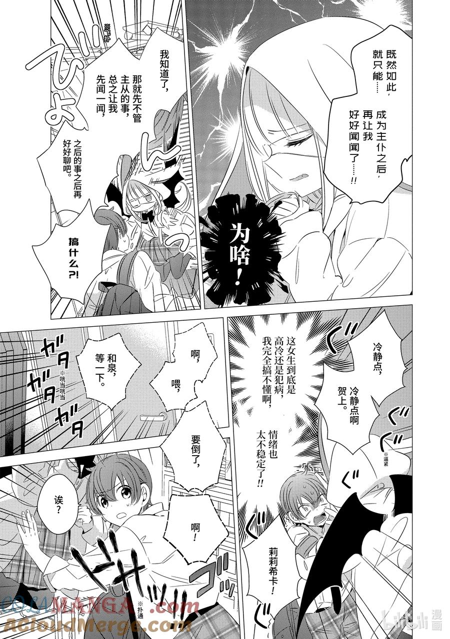 《单人房、日照一般、附天使》13 13 第27页