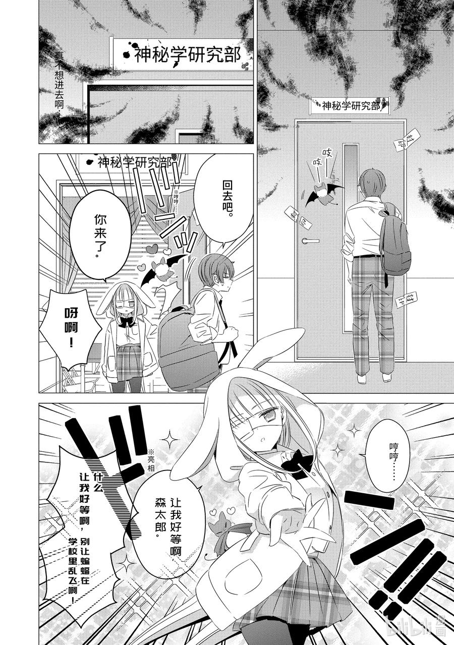《单人房、日照一般、附天使》13 13 第22页
