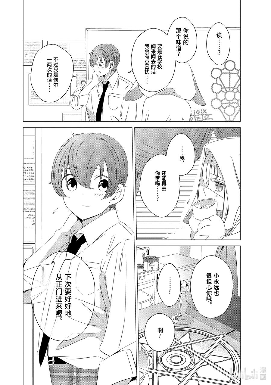《单人房、日照一般、附天使》13 13 第32页