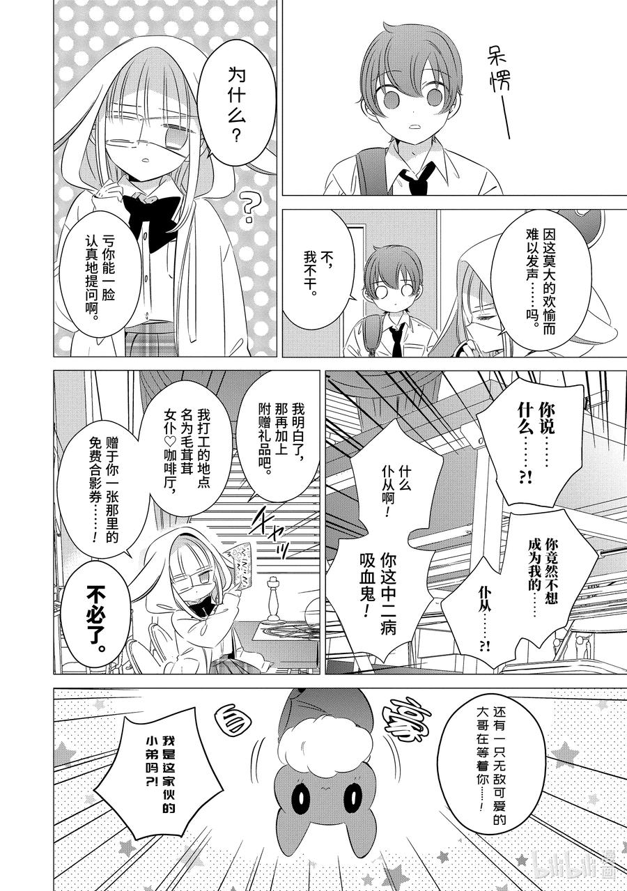 《单人房、日照一般、附天使》13 13 第24页