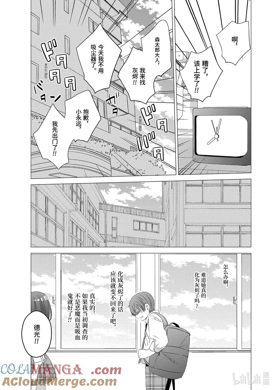《单人房、日照一般、附天使》13 13 第5页