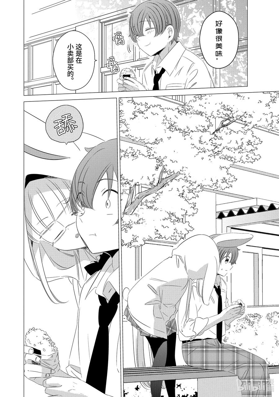 《单人房、日照一般、附天使》13 13 第10页