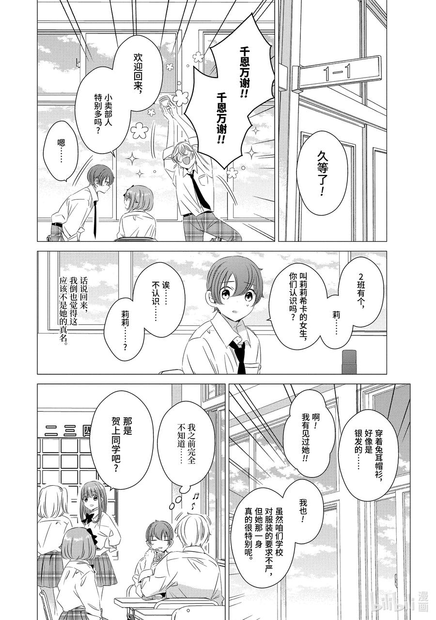 《单人房、日照一般、附天使》13 13 第16页