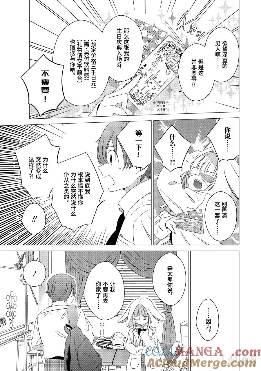 《单人房、日照一般、附天使》13 13 第25页