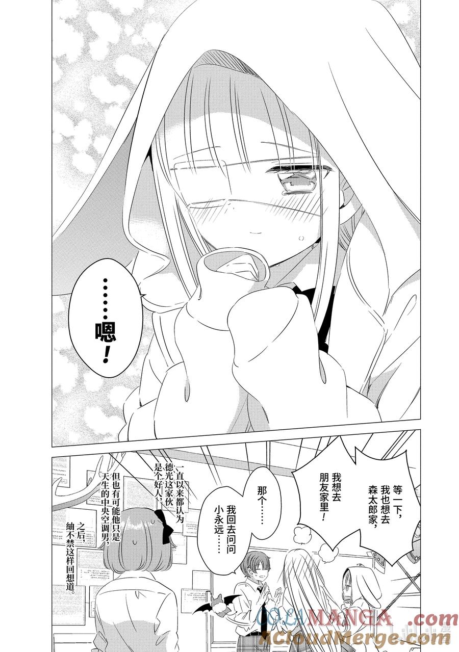 《单人房、日照一般、附天使》13 13 第33页