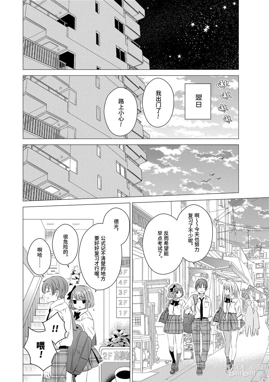 《单人房、日照一般、附天使》14 14 第10页