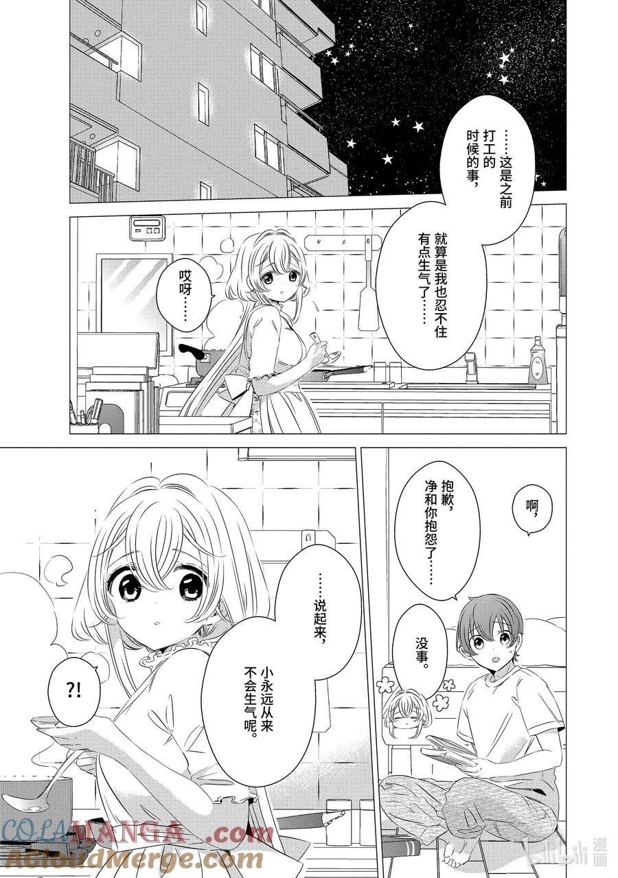 《单人房、日照一般、附天使》14 14 第3页