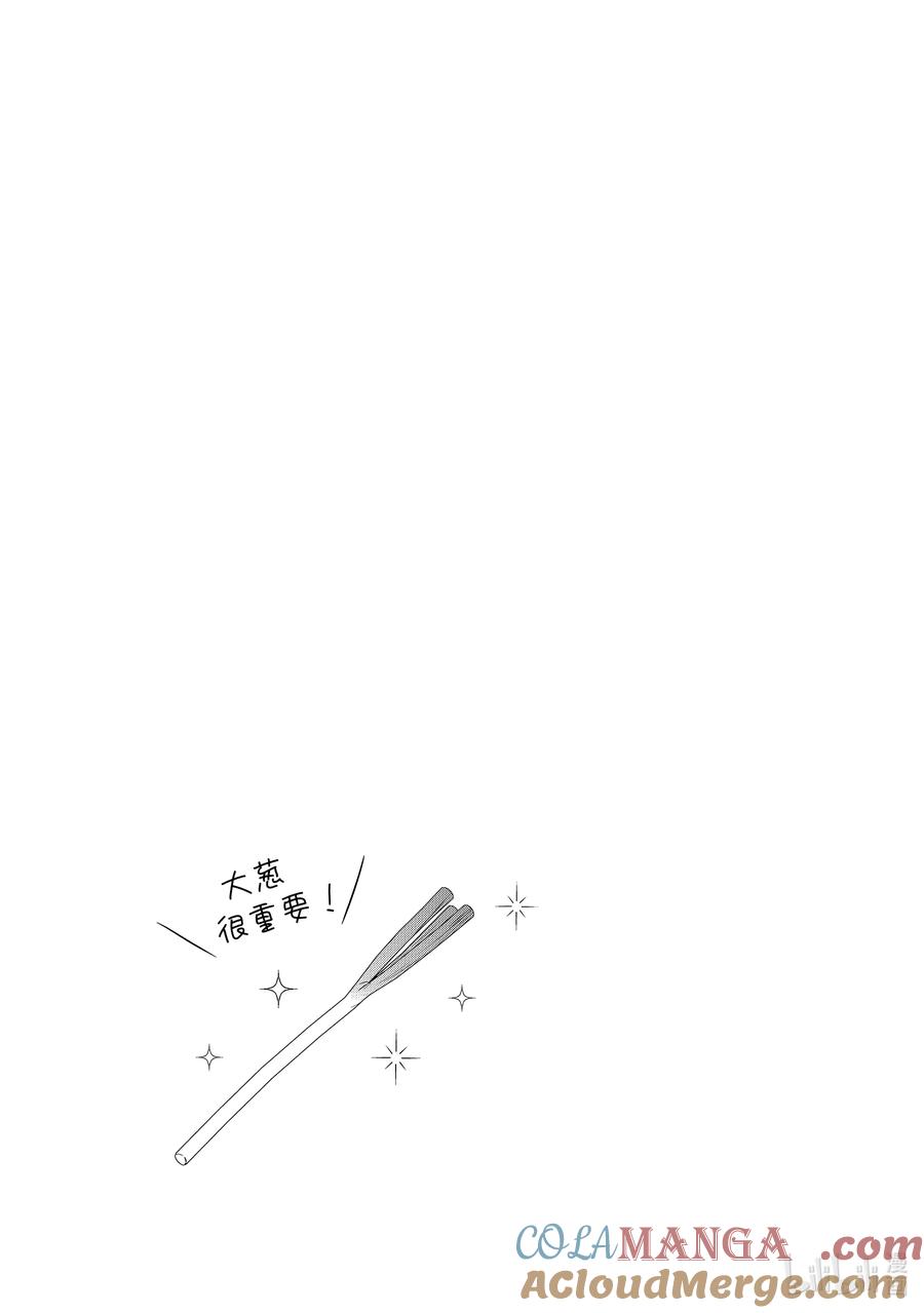 《单人房、日照一般、附天使》14 14 第17页