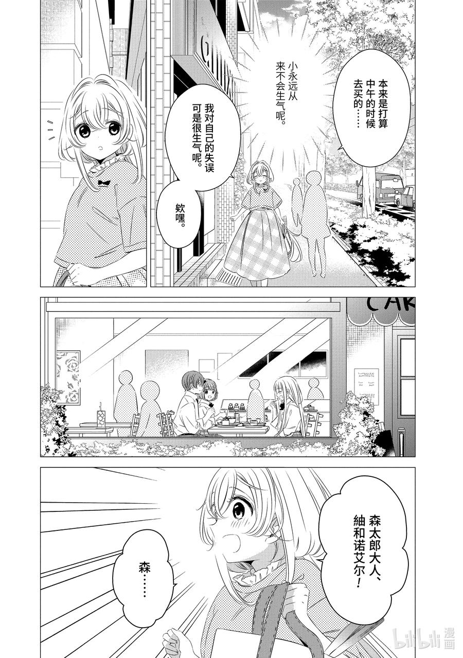 《单人房、日照一般、附天使》14 14 第12页