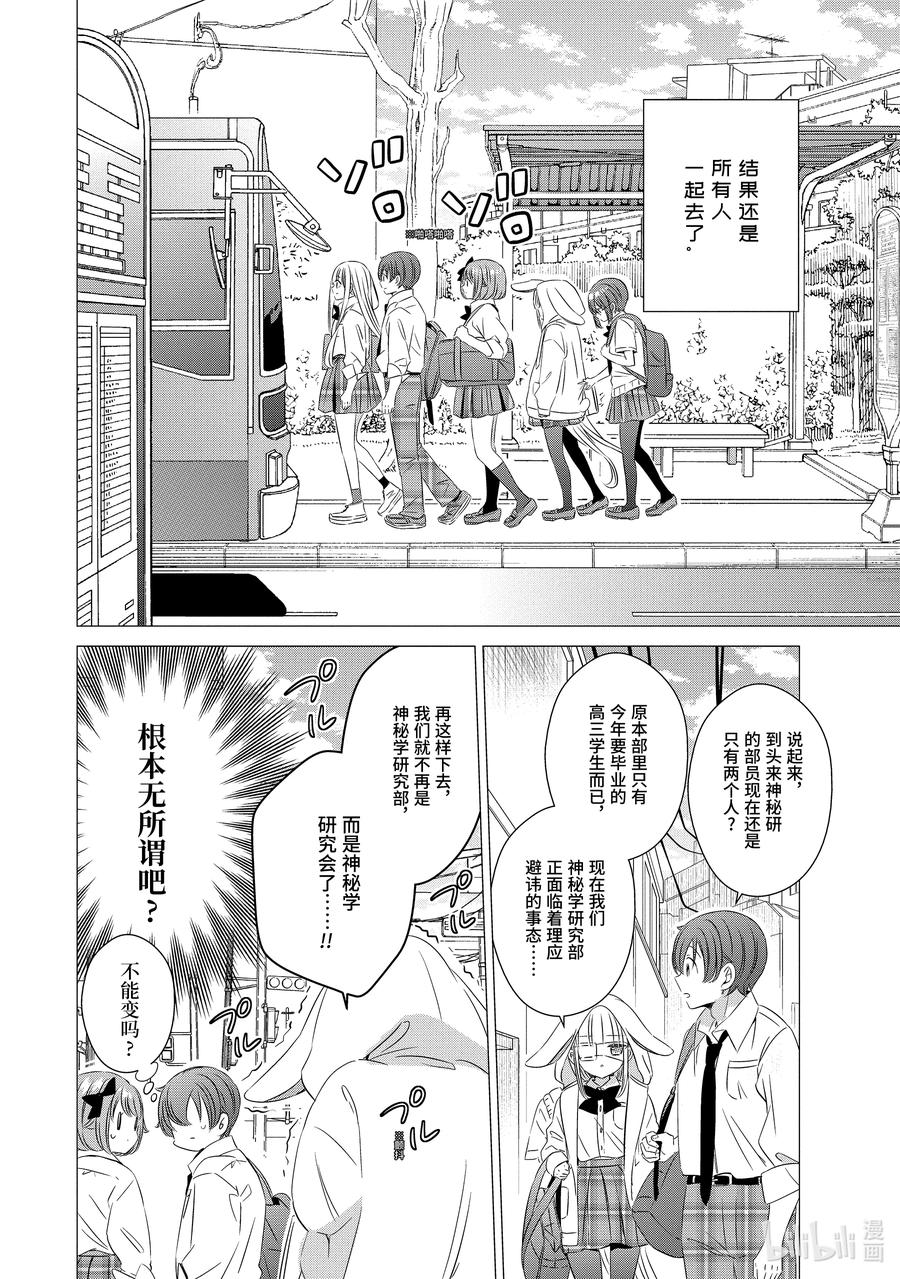 《单人房、日照一般、附天使》15 15 第14页