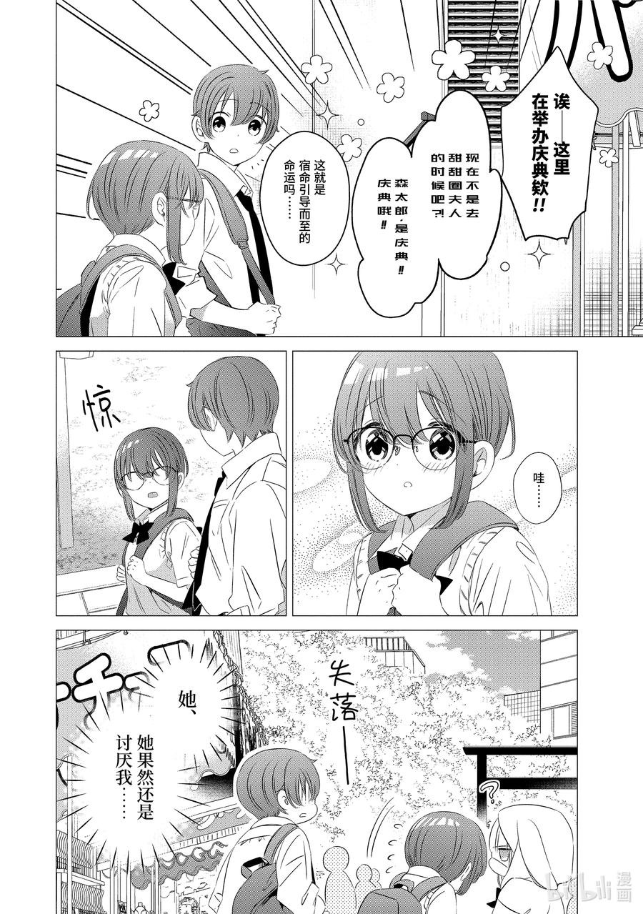 《单人房、日照一般、附天使》15 15 第18页