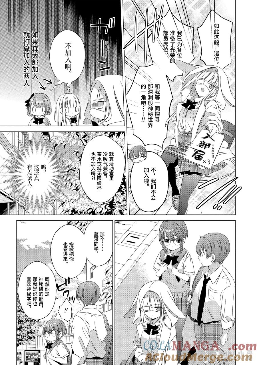 《单人房、日照一般、附天使》15 15 第15页