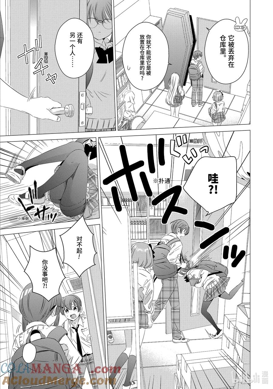 《单人房、日照一般、附天使》15 15 第9页