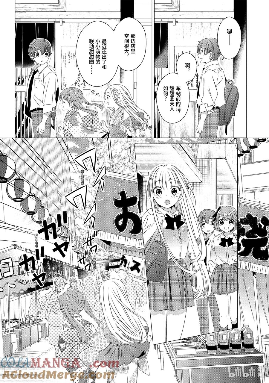 《单人房、日照一般、附天使》15 15 第17页