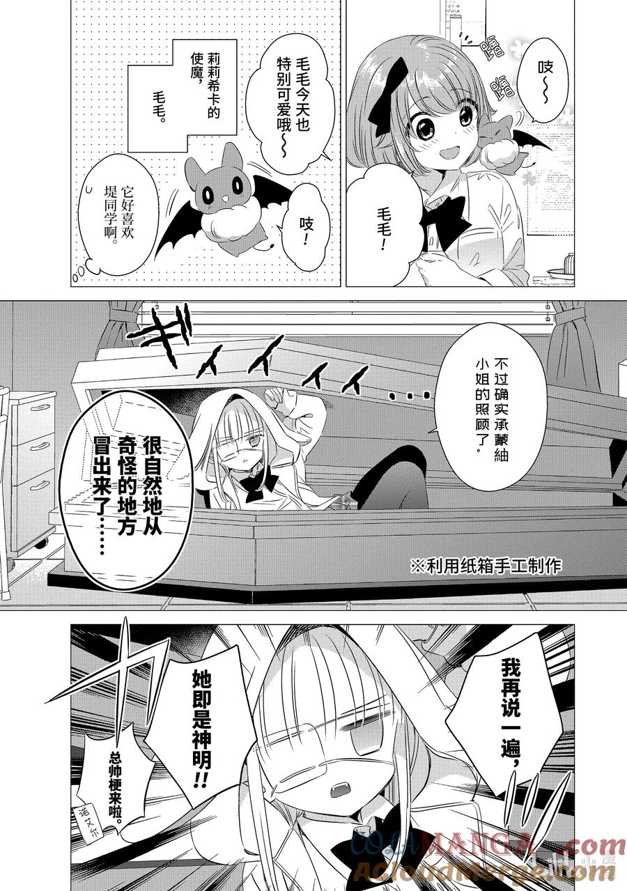 《单人房、日照一般、附天使》15 15 第5页