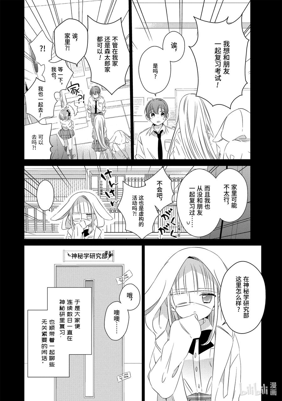 《单人房、日照一般、附天使》15 15 第4页