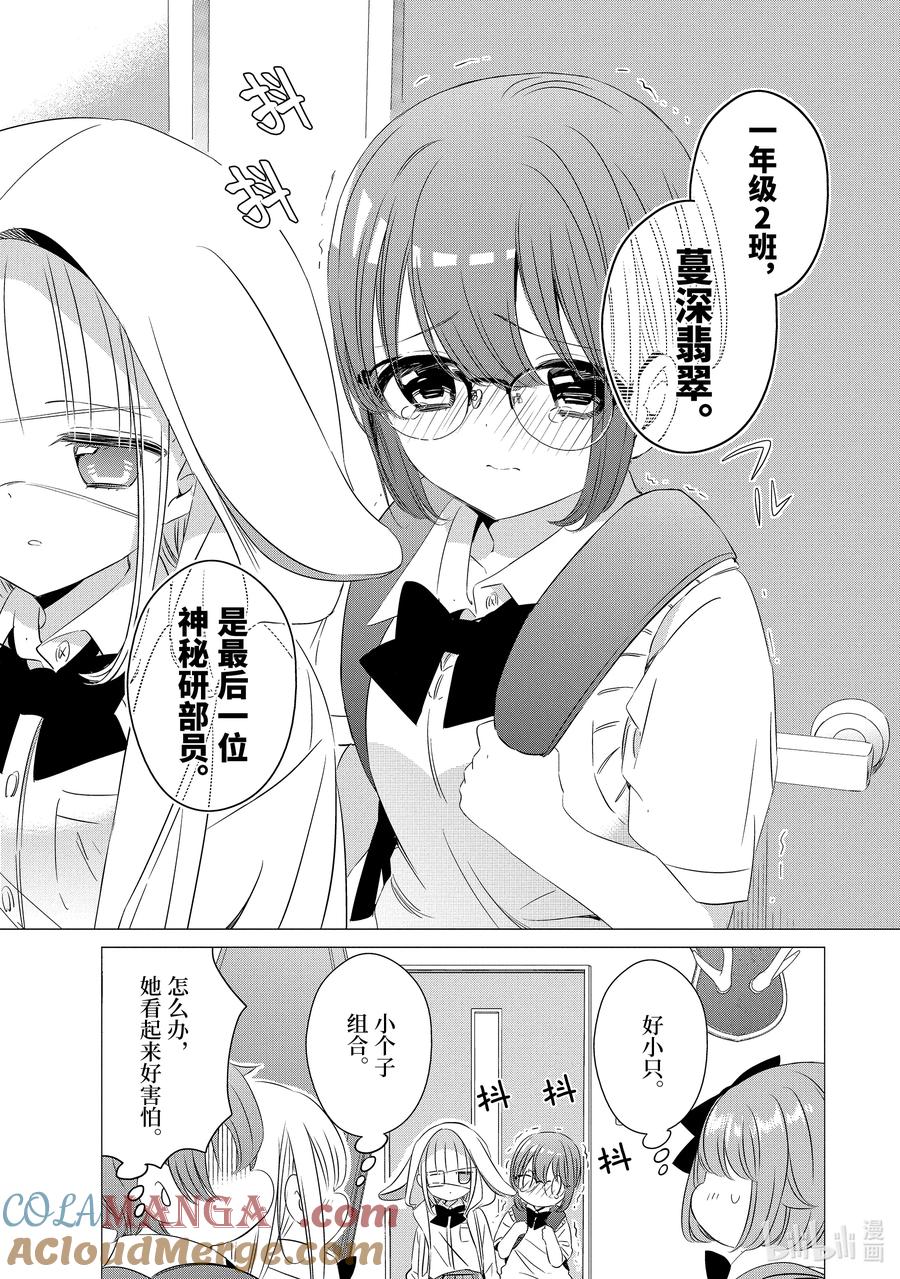 《单人房、日照一般、附天使》15 15 第11页