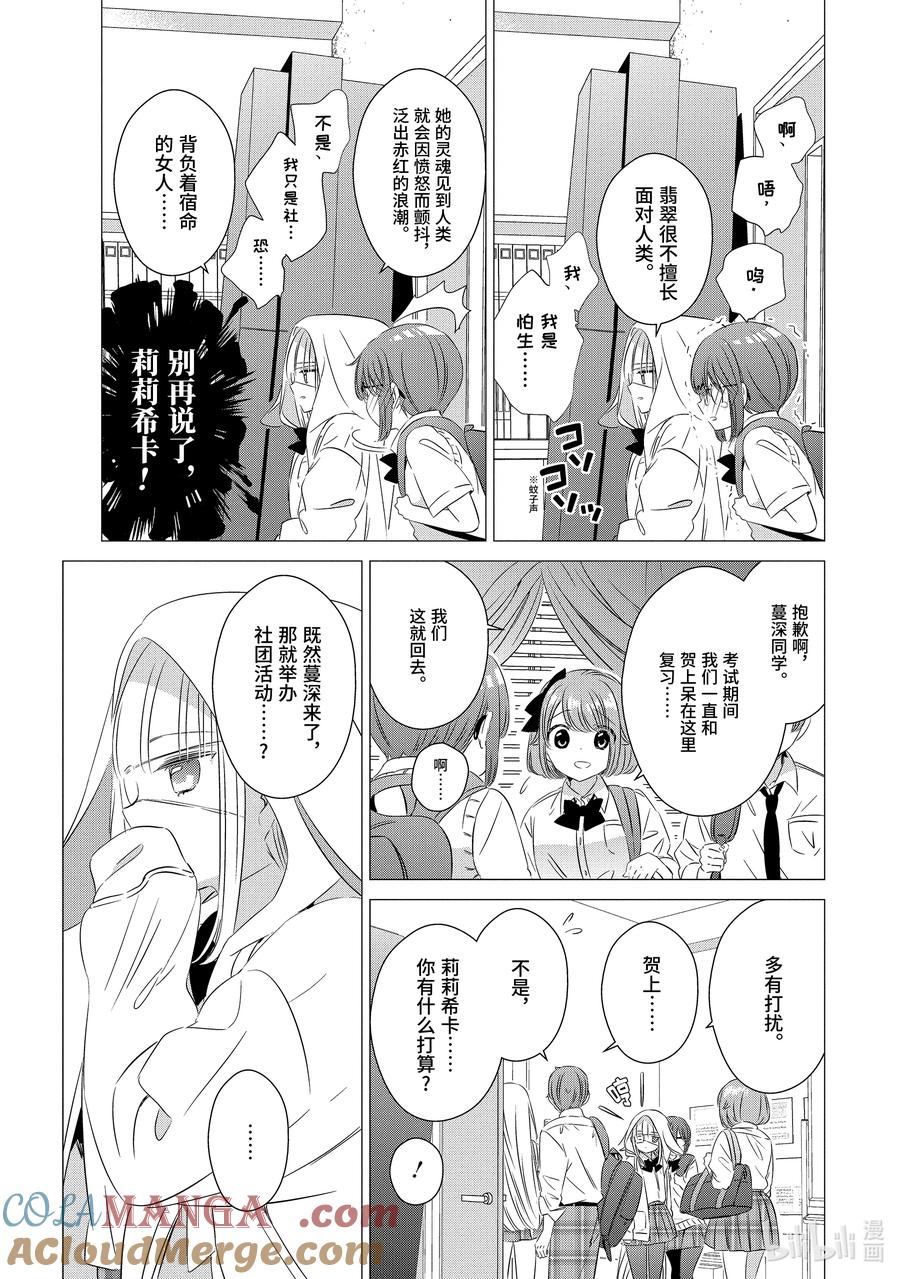 《单人房、日照一般、附天使》15 15 第13页