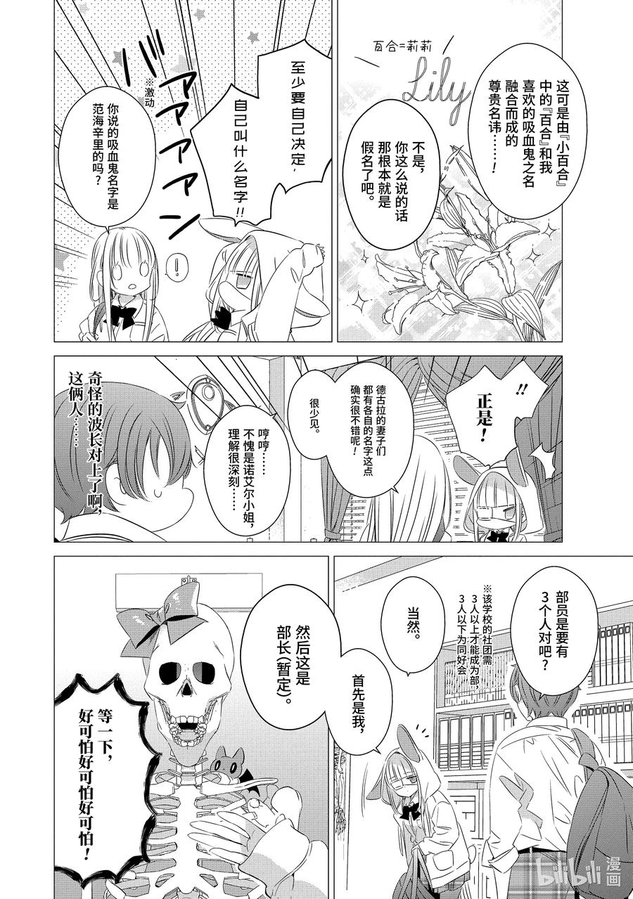 《单人房、日照一般、附天使》15 15 第8页