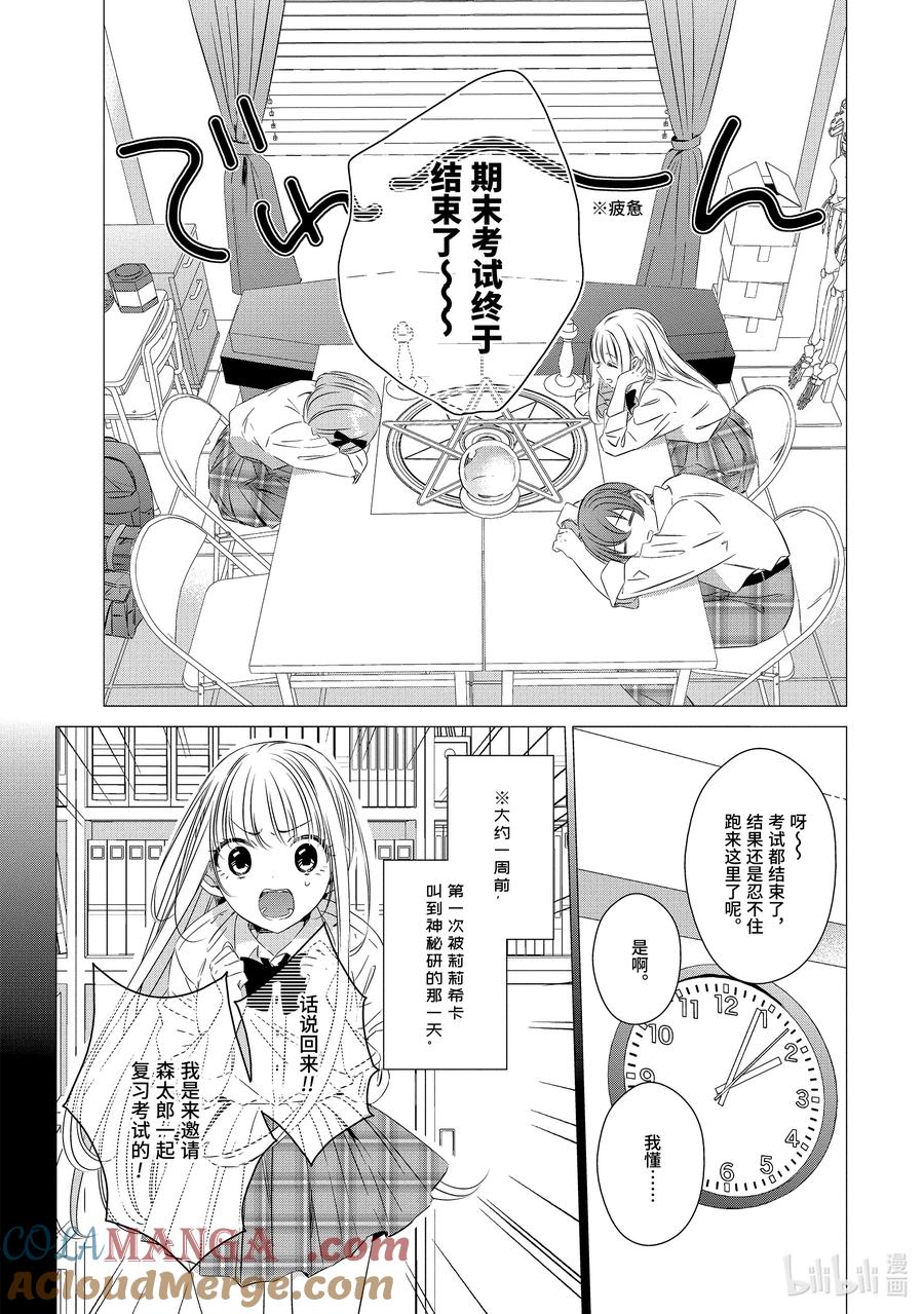 《单人房、日照一般、附天使》15 15 第3页