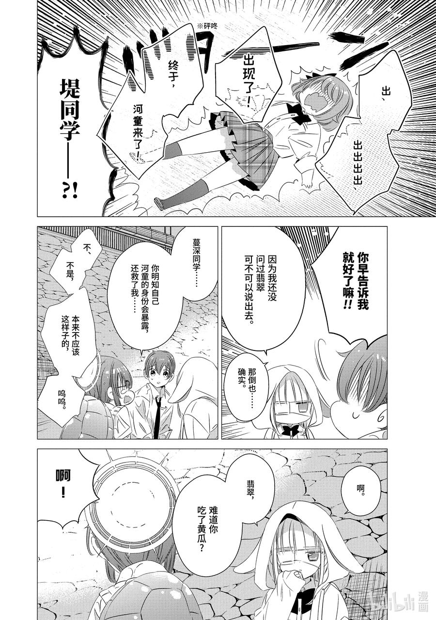 《单人房、日照一般、附天使》16 16 第22页