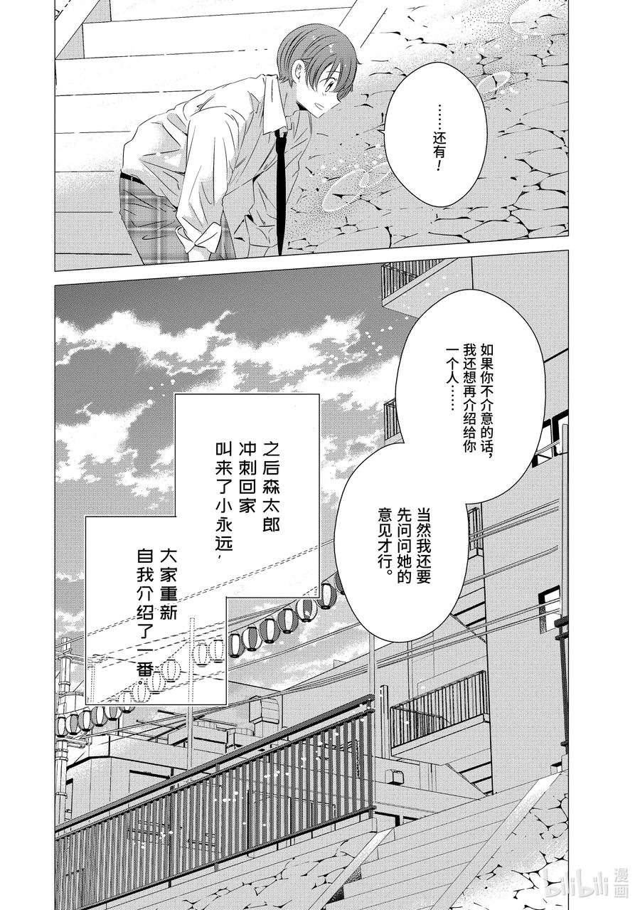 《单人房、日照一般、附天使》16 16 第26页