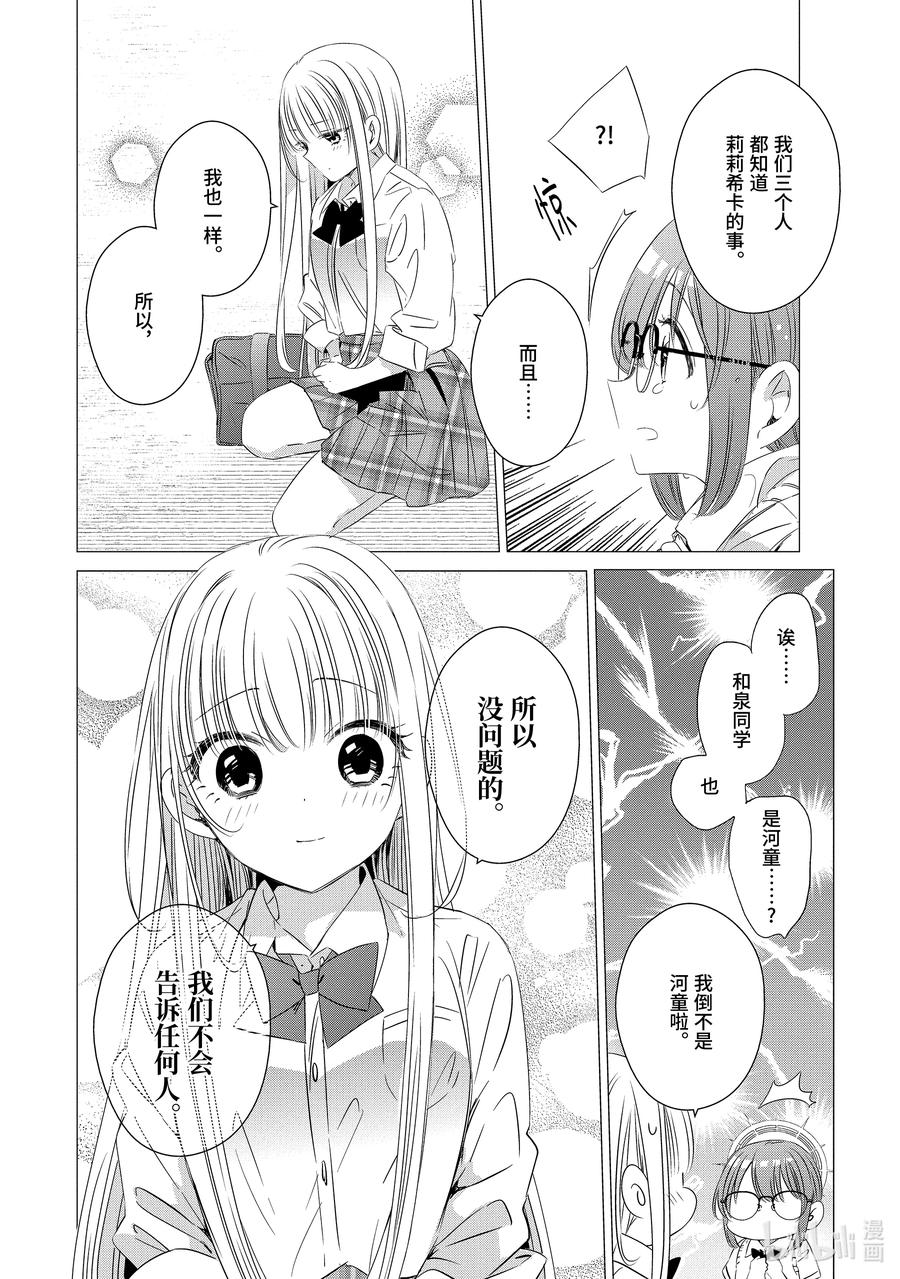 《单人房、日照一般、附天使》16 16 第24页