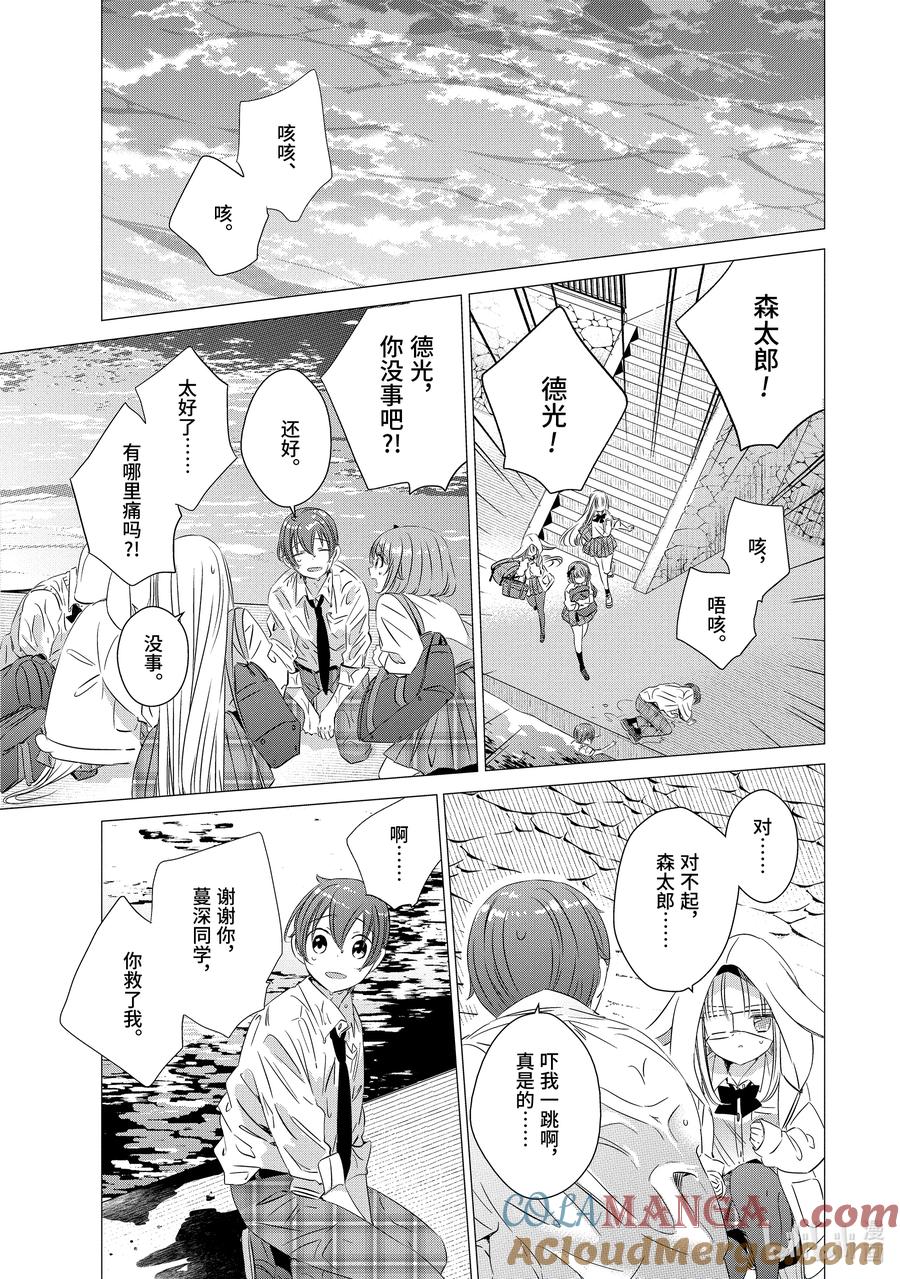 《单人房、日照一般、附天使》16 16 第17页