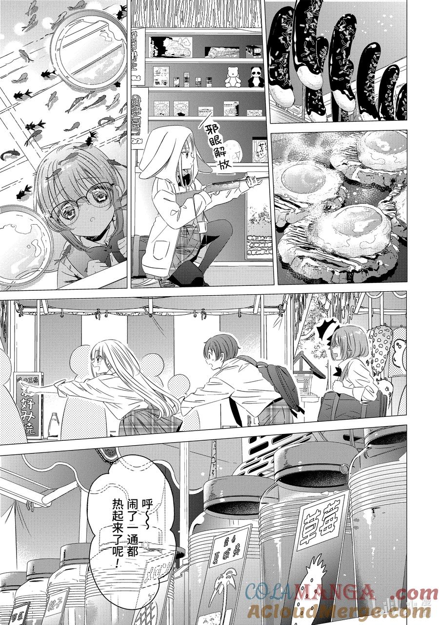 《单人房、日照一般、附天使》16 16 第7页