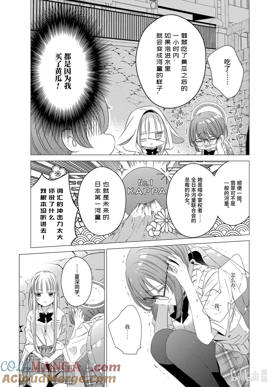 《单人房、日照一般、附天使》16 16 第23页