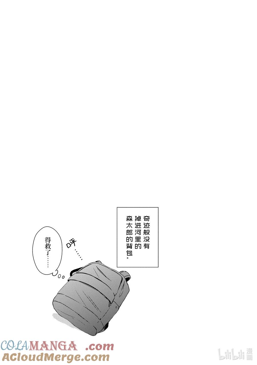 《单人房、日照一般、附天使》16 16 第27页