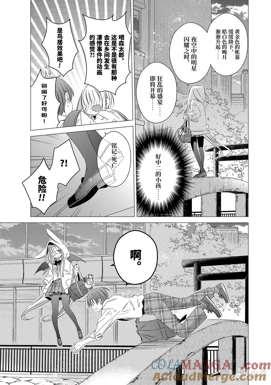 《单人房、日照一般、附天使》16 16 第15页