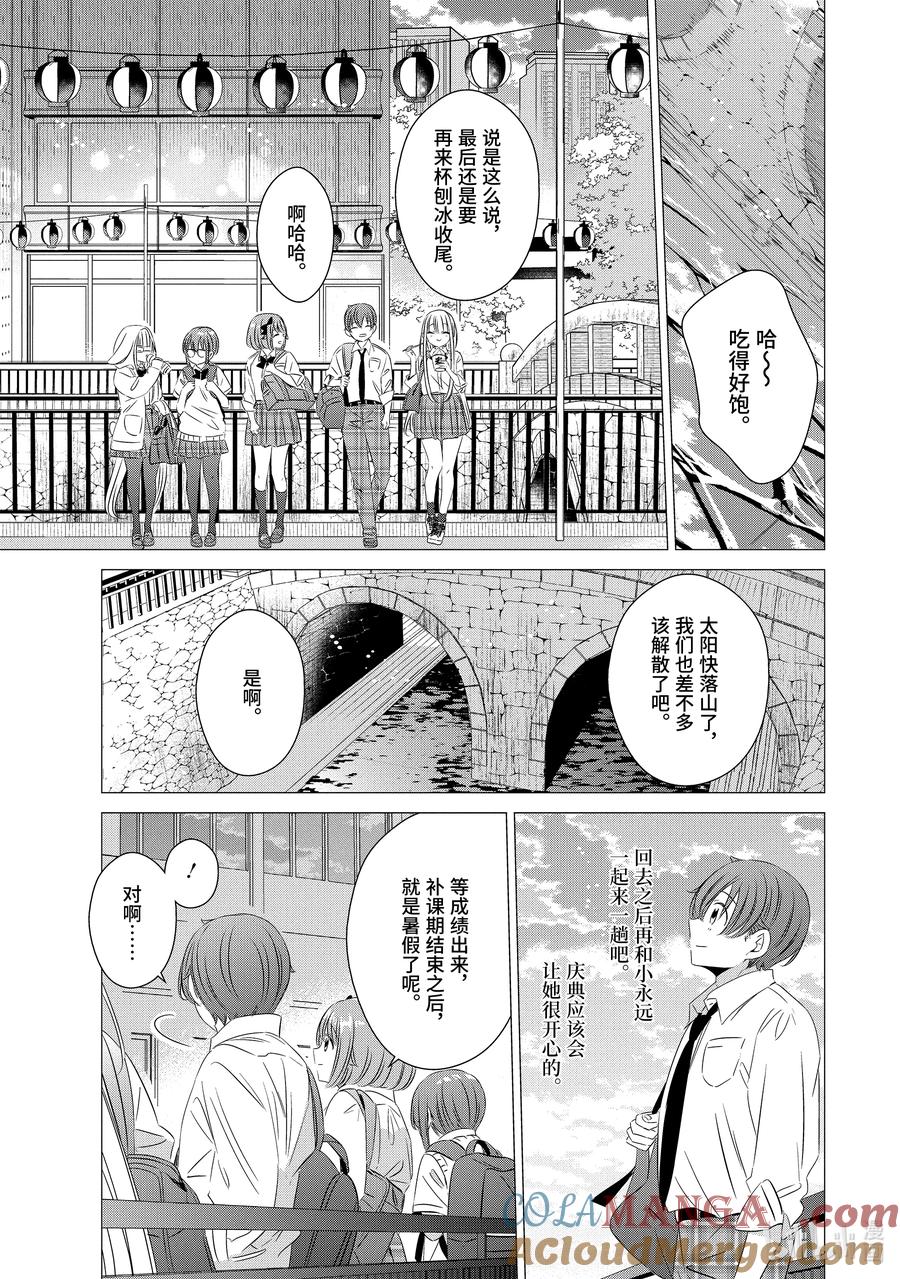 《单人房、日照一般、附天使》16 16 第13页