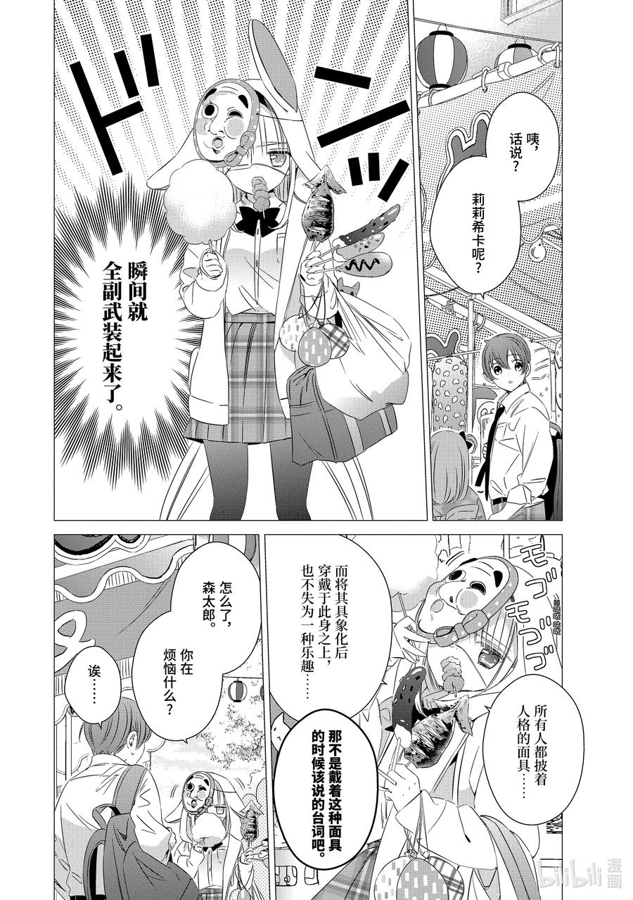 《单人房、日照一般、附天使》16 16 第2页